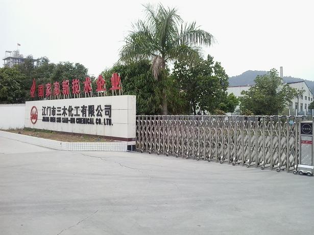 江门三木化工有限公司30吨导热油炉清洗工程结束